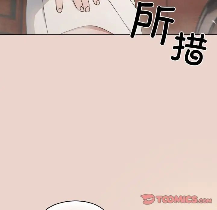 [韩国漫画] 请把女儿交给我 剧情,女学生#[141P]-99