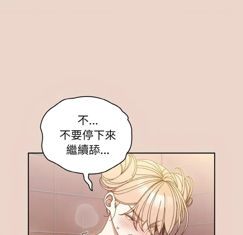 [韩国漫画] 请把女儿交给我 剧情,女学生#[120P]-10