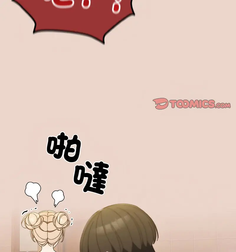 [韩国漫画] 请把女儿交给我 剧情,女学生#[120P]-36