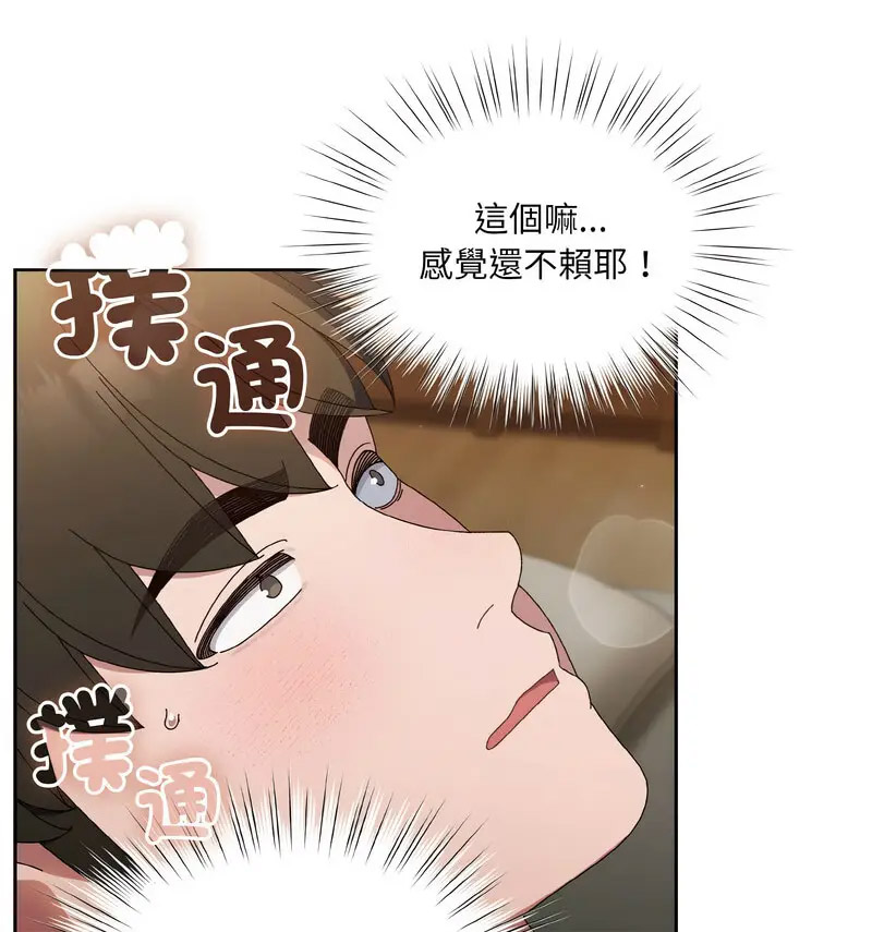 [韩国漫画] 请把女儿交给我 剧情,女学生#[120P]-92