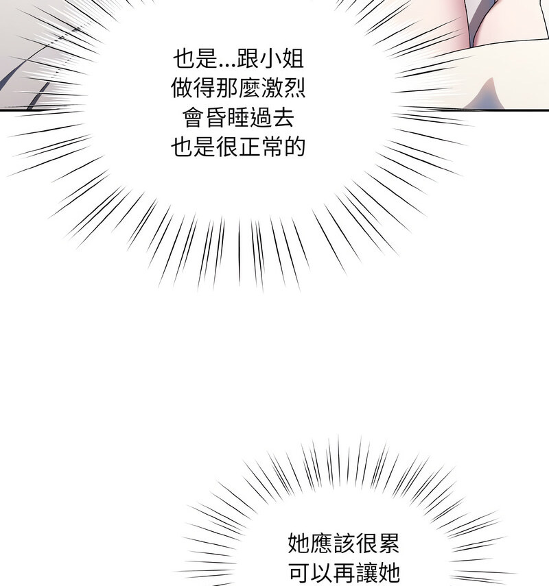[韩国漫画] 请把女儿交给我 剧情,女学生#[100P]-11