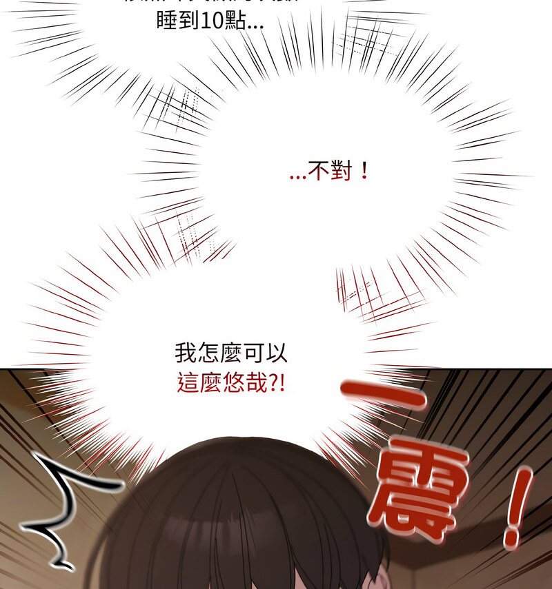 [韩国漫画] 请把女儿交给我 剧情,女学生#[100P]-13