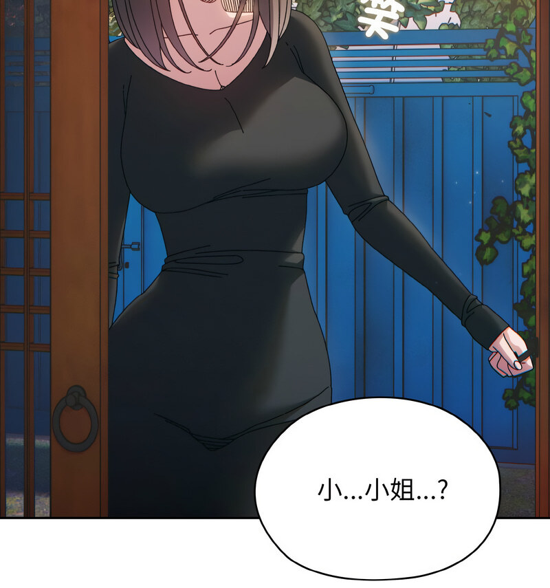 [韩国漫画] 请把女儿交给我 剧情,女学生#[100P]-19