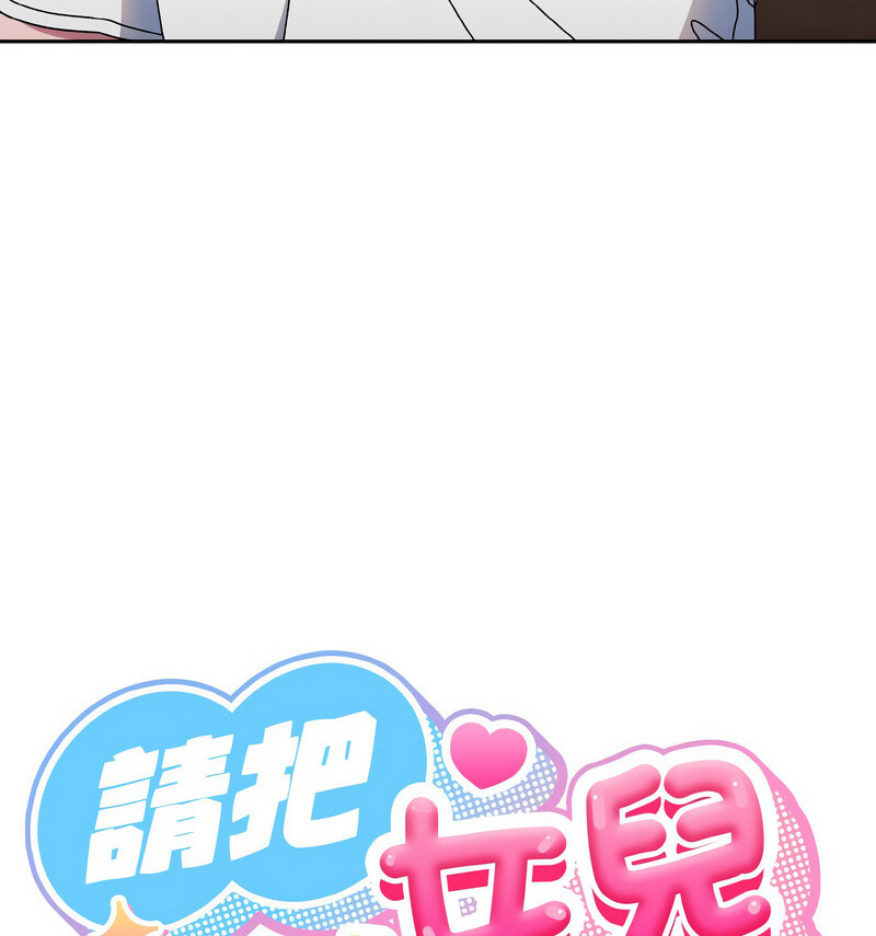 [韩国漫画] 请把女儿交给我 剧情,女学生#[100P]-23