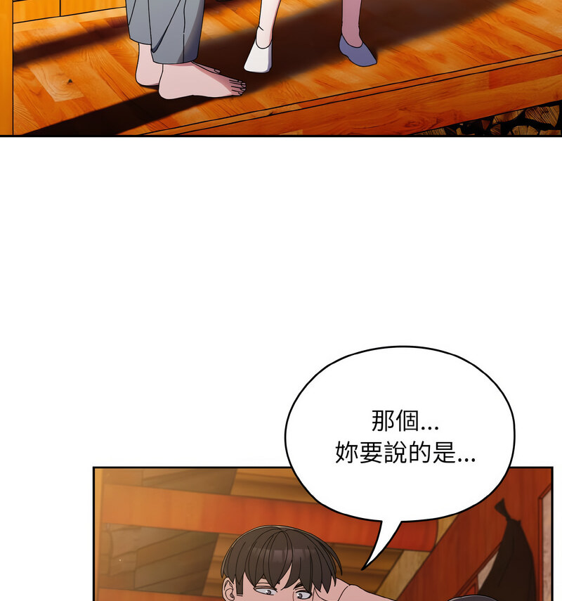 [韩国漫画] 请把女儿交给我 剧情,女学生#[100P]-27