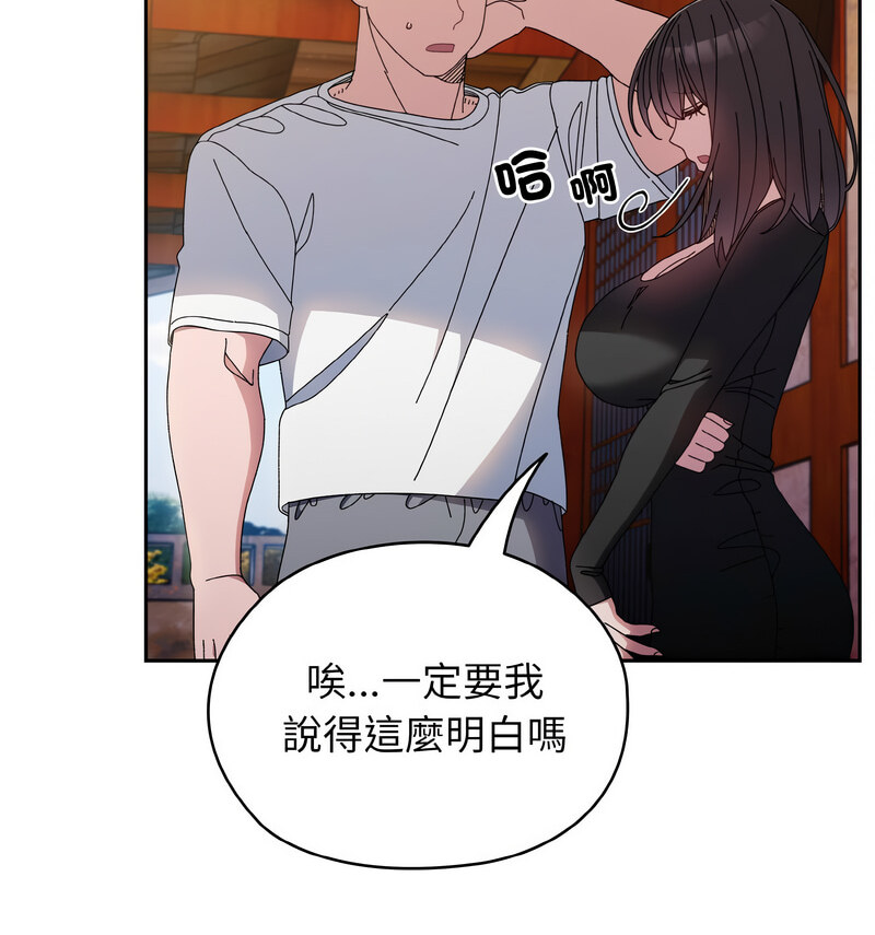 [韩国漫画] 请把女儿交给我 剧情,女学生#[100P]-28