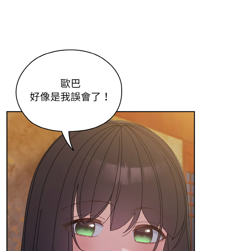 [韩国漫画] 请把女儿交给我 剧情,女学生#[100P]-29