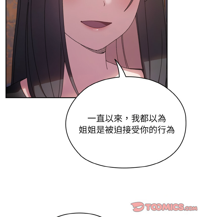 [韩国漫画] 请把女儿交给我 剧情,女学生#[100P]-30