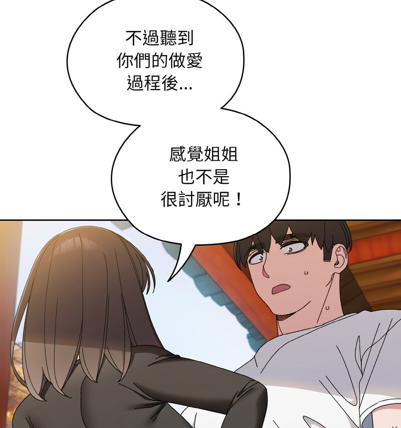 [韩国漫画] 请把女儿交给我 剧情,女学生#[100P]-31