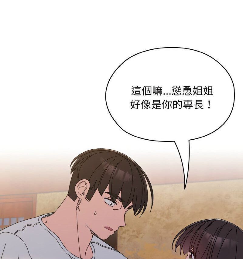 [韩国漫画] 请把女儿交给我 剧情,女学生#[100P]-33