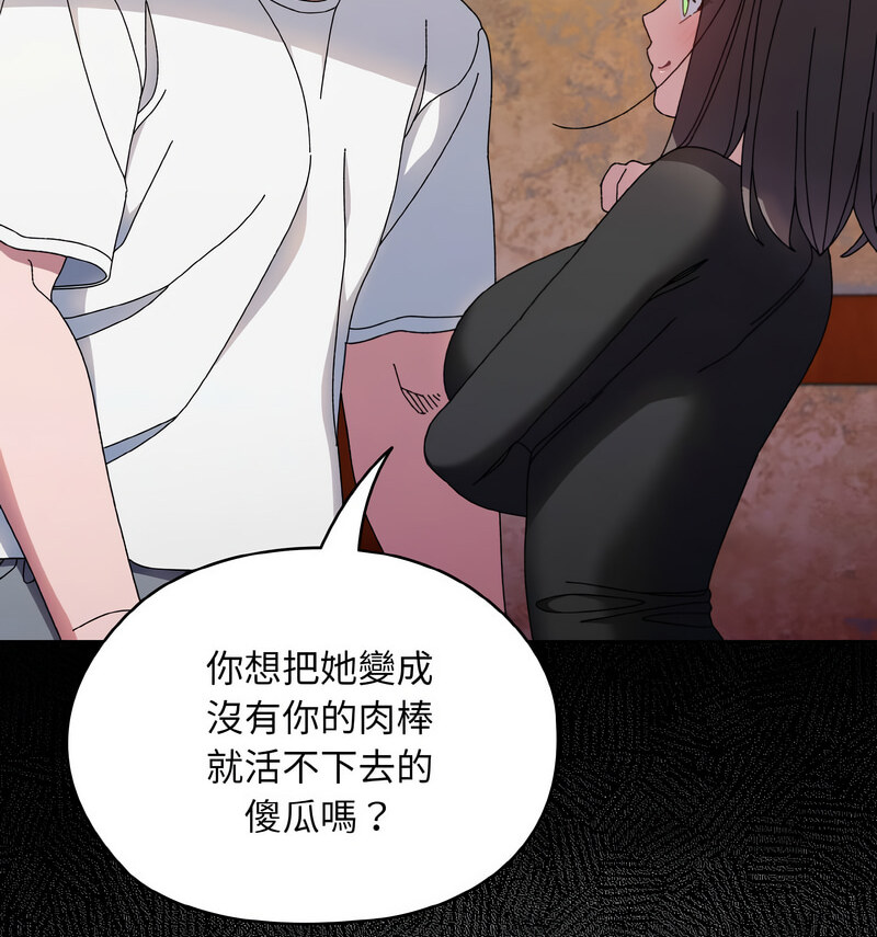 [韩国漫画] 请把女儿交给我 剧情,女学生#[100P]-34