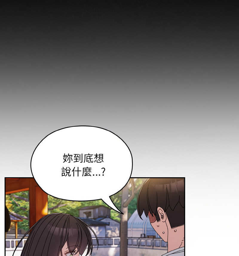 [韩国漫画] 请把女儿交给我 剧情,女学生#[100P]-37