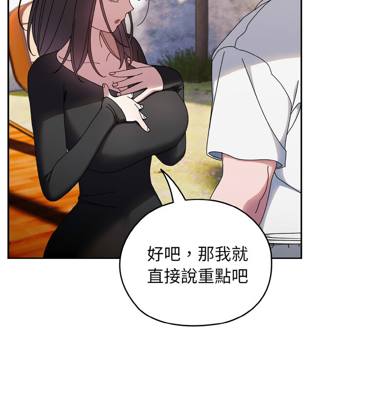 [韩国漫画] 请把女儿交给我 剧情,女学生#[100P]-38