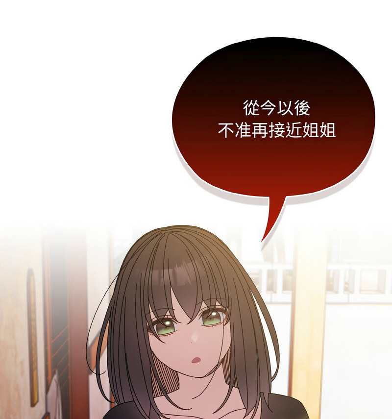 [韩国漫画] 请把女儿交给我 剧情,女学生#[100P]-39