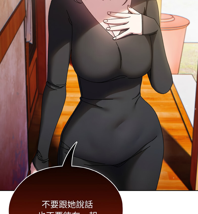 [韩国漫画] 请把女儿交给我 剧情,女学生#[100P]-40