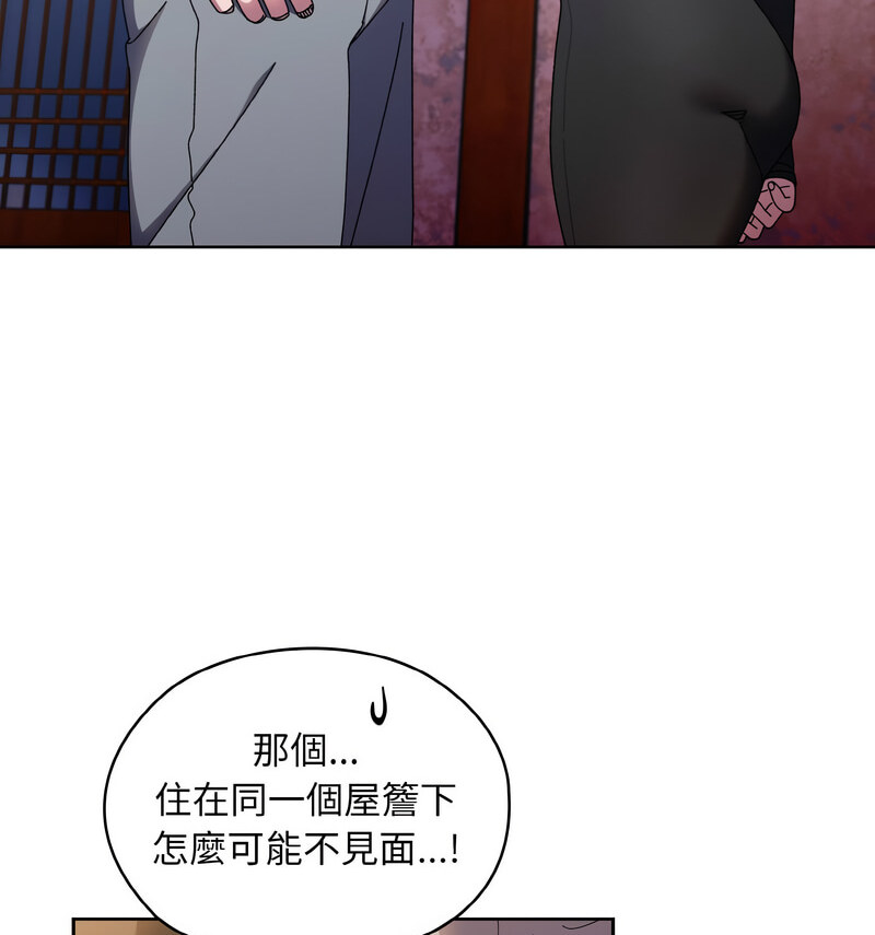 [韩国漫画] 请把女儿交给我 剧情,女学生#[100P]-43