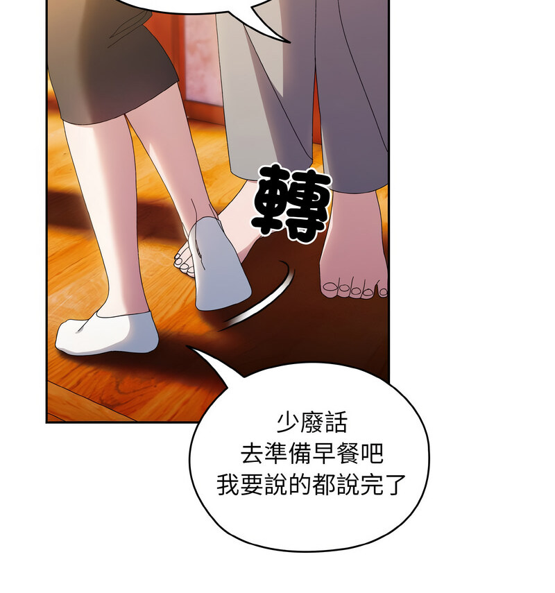 [韩国漫画] 请把女儿交给我 剧情,女学生#[100P]-44