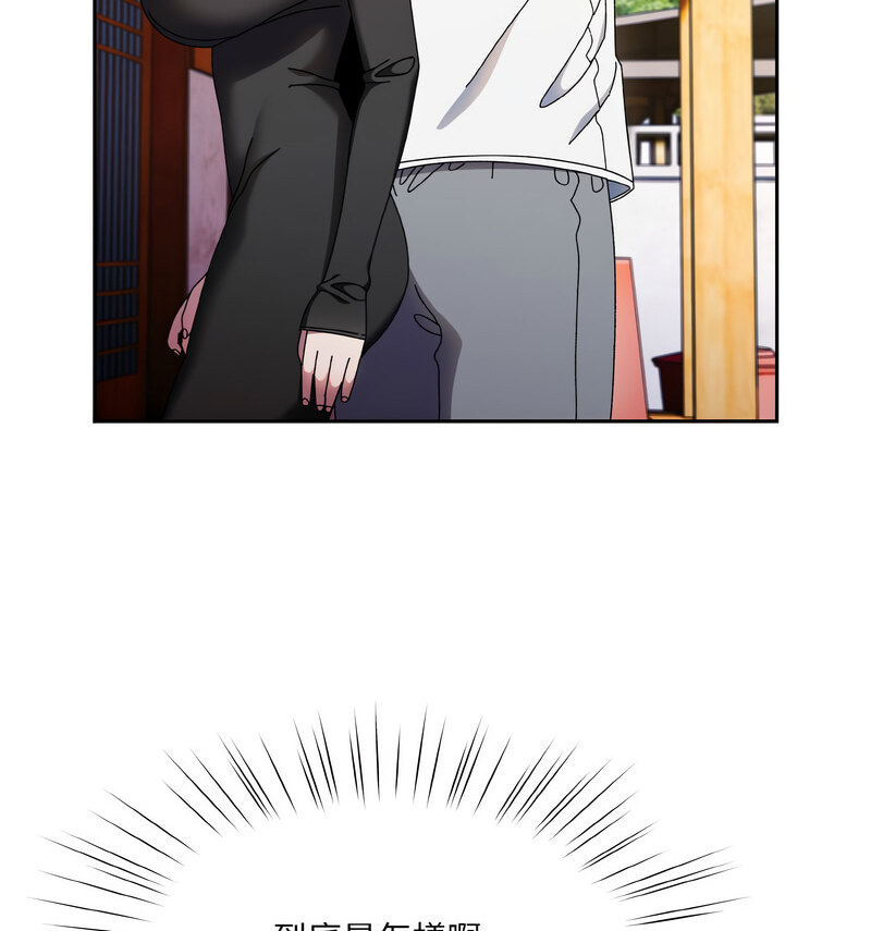 [韩国漫画] 请把女儿交给我 剧情,女学生#[100P]-46