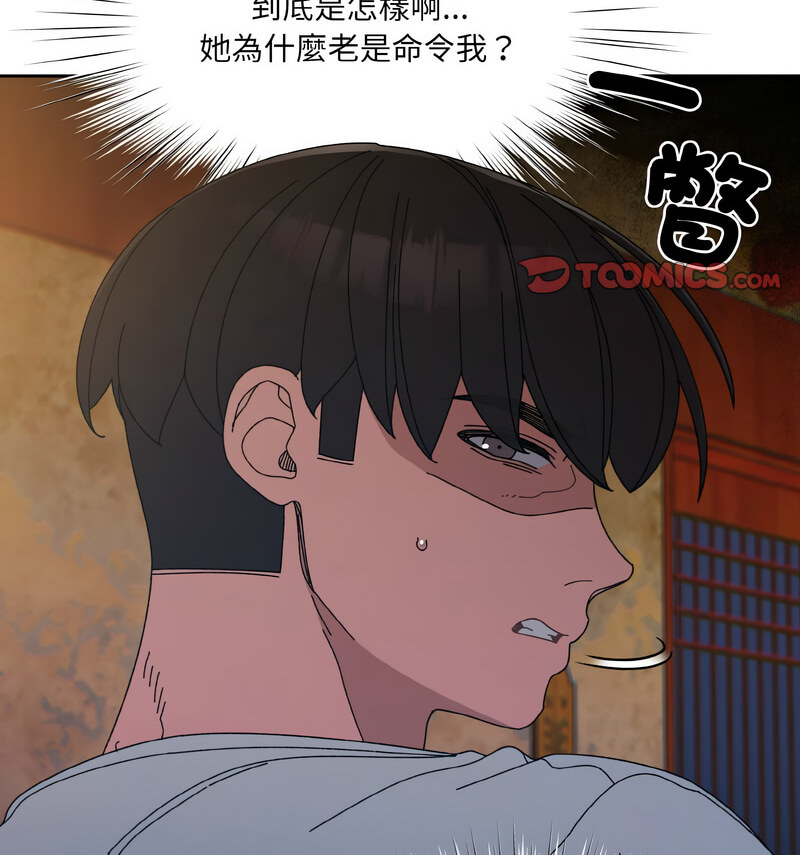 [韩国漫画] 请把女儿交给我 剧情,女学生#[100P]-47