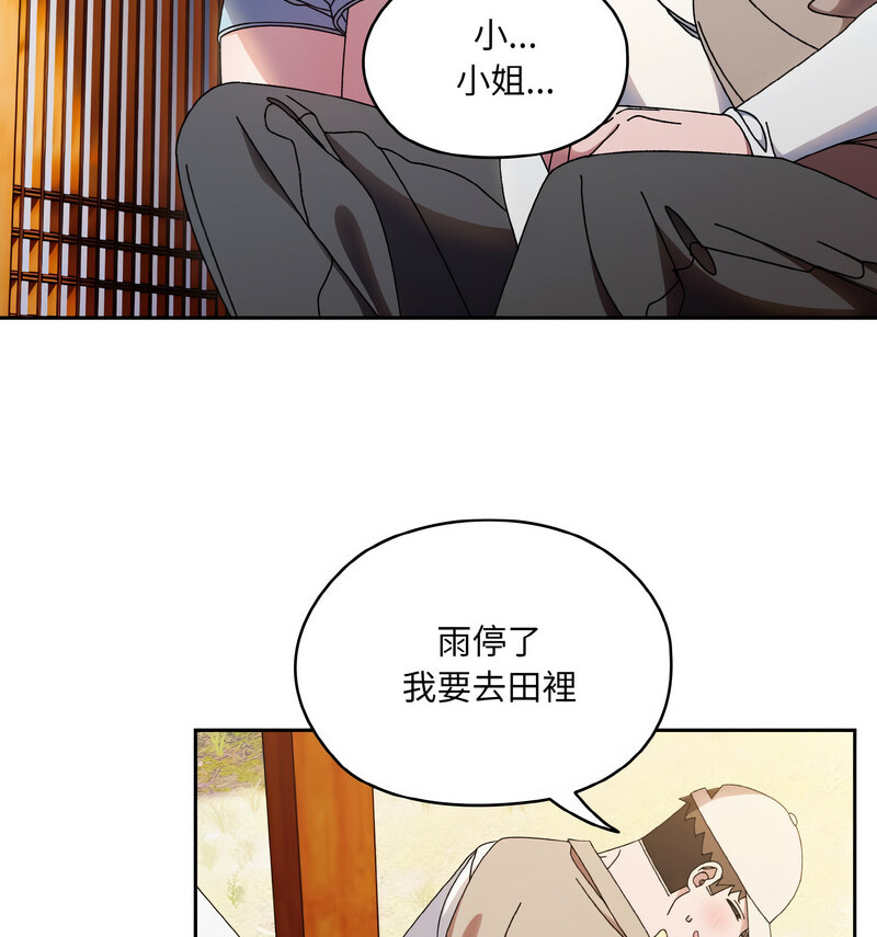 [韩国漫画] 请把女儿交给我 剧情,女学生#[100P]-53
