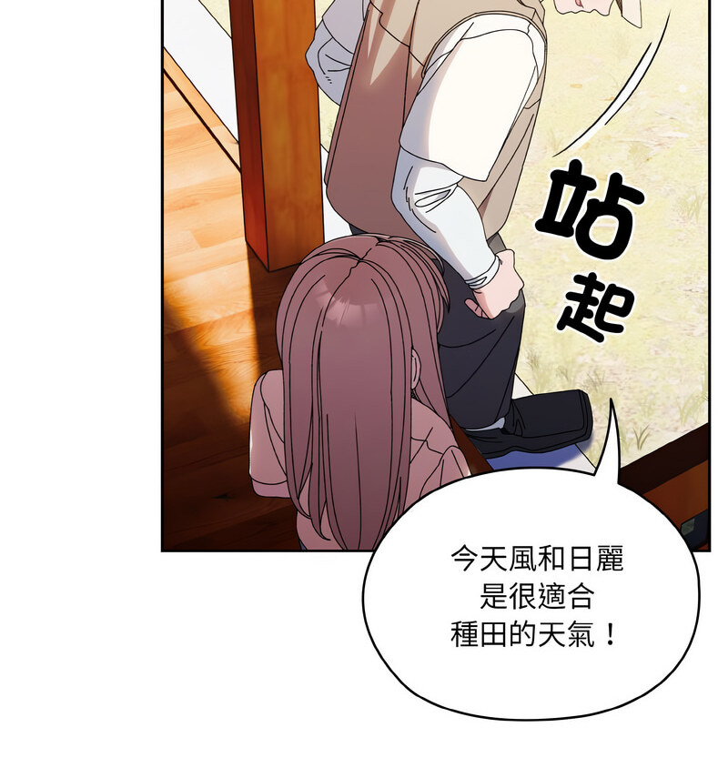 [韩国漫画] 请把女儿交给我 剧情,女学生#[100P]-54