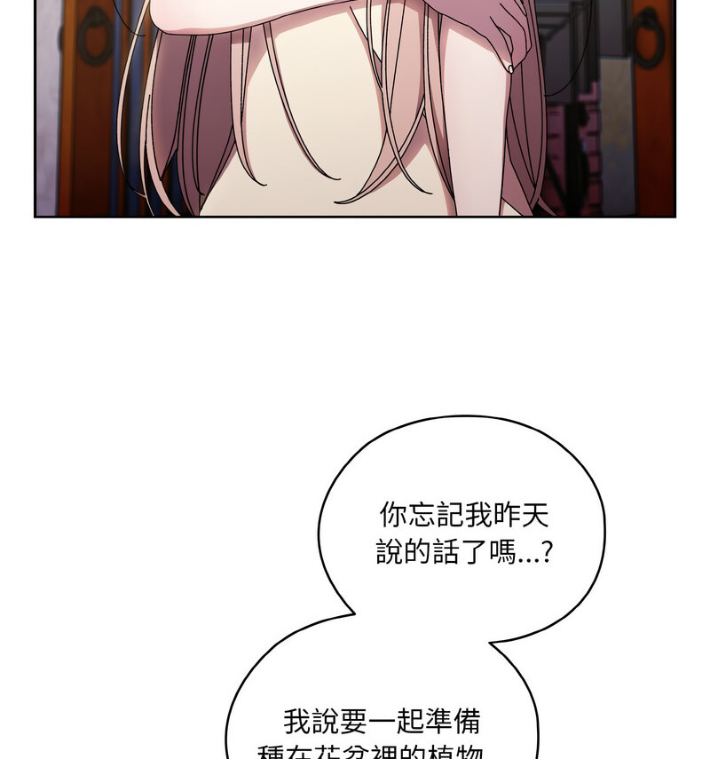 [韩国漫画] 请把女儿交给我 剧情,女学生#[100P]-56