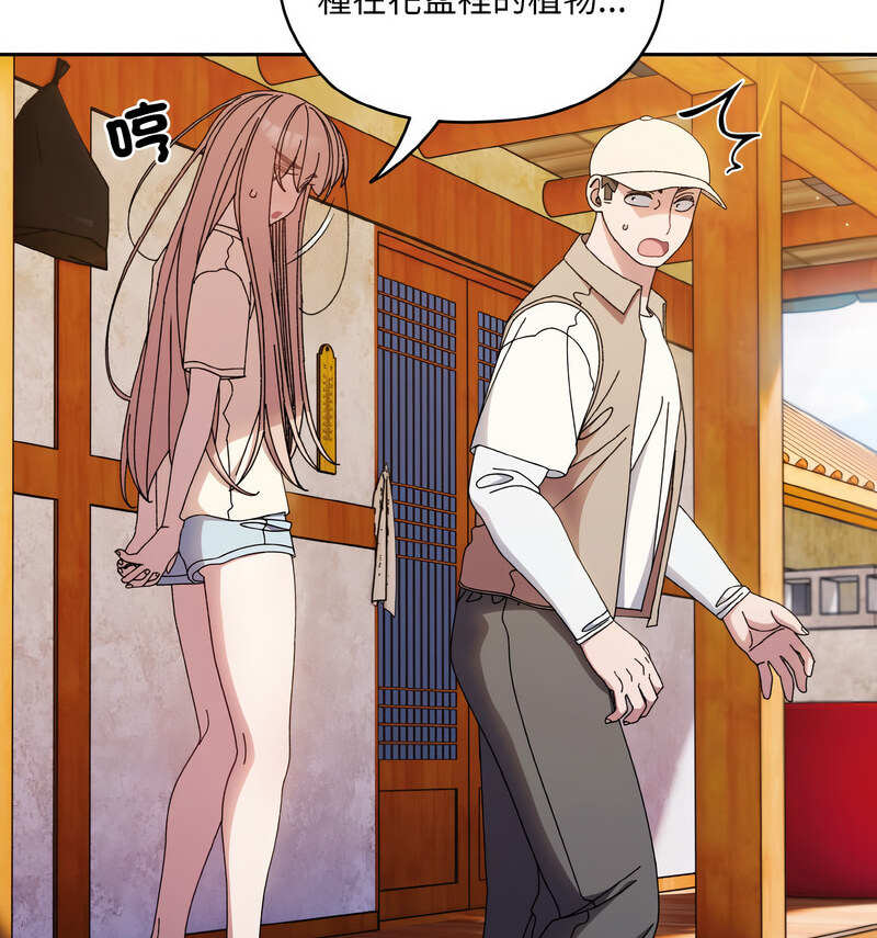 [韩国漫画] 请把女儿交给我 剧情,女学生#[100P]-57