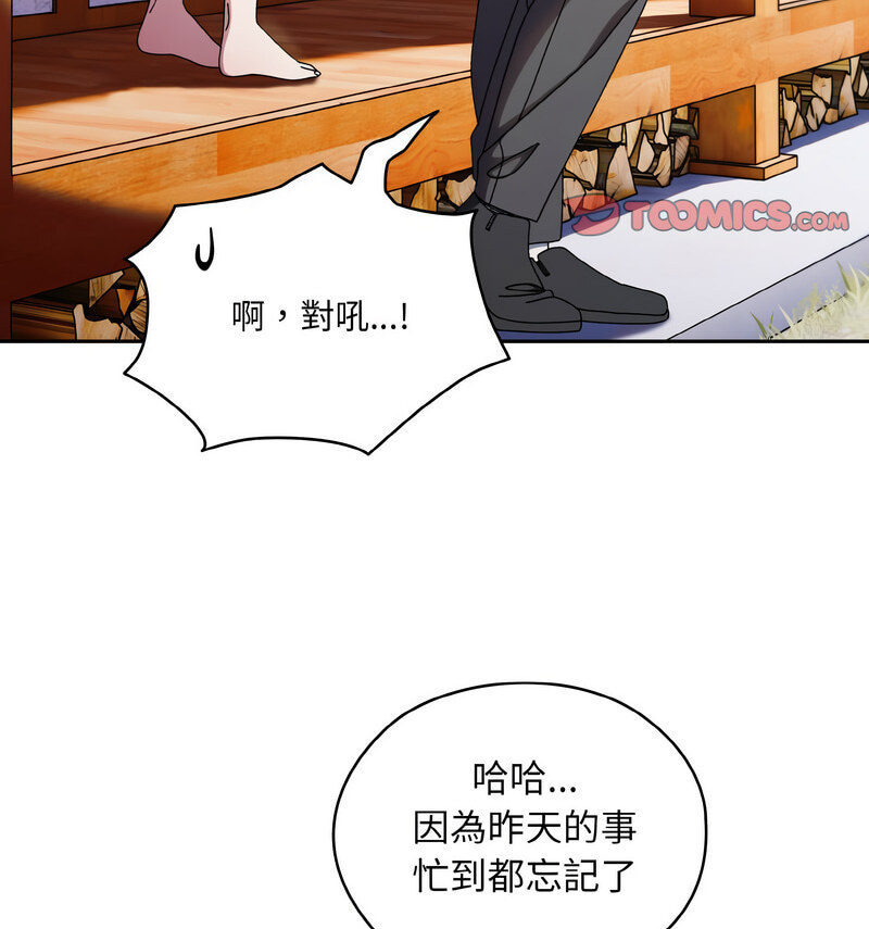 [韩国漫画] 请把女儿交给我 剧情,女学生#[100P]-58