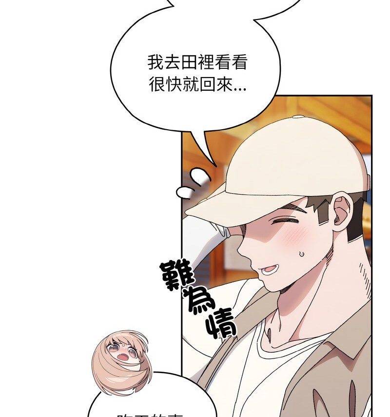 [韩国漫画] 请把女儿交给我 剧情,女学生#[100P]-59