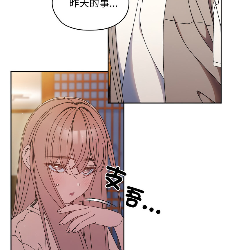 [韩国漫画] 请把女儿交给我 剧情,女学生#[100P]-60