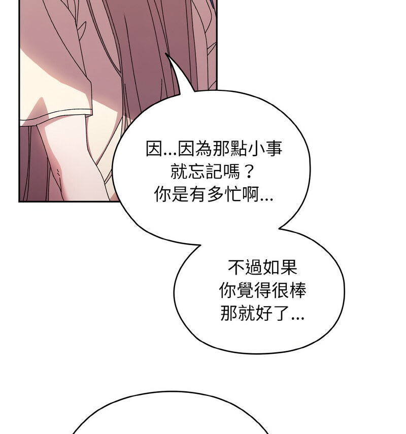 [韩国漫画] 请把女儿交给我 剧情,女学生#[100P]-61