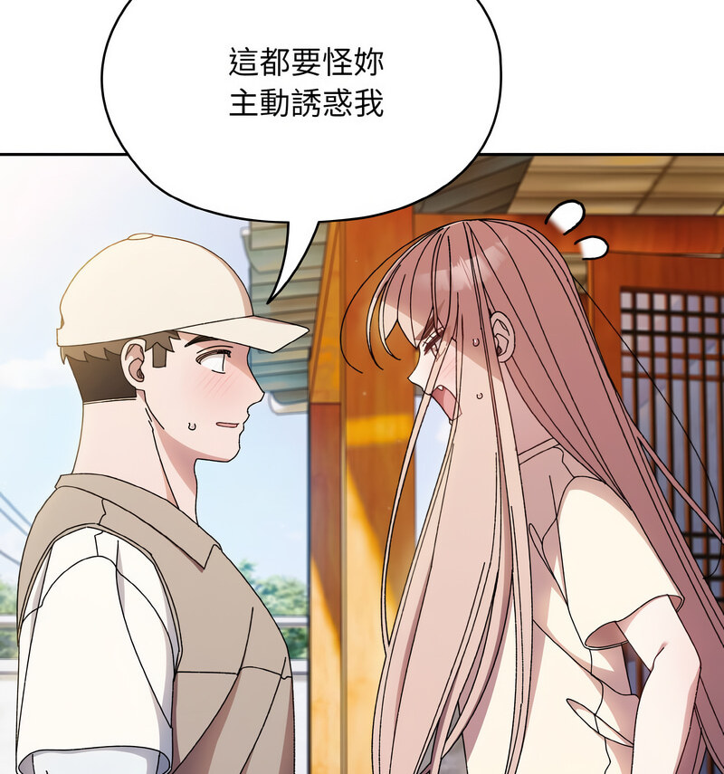 [韩国漫画] 请把女儿交给我 剧情,女学生#[100P]-62