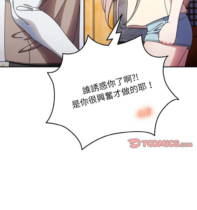 [韩国漫画] 请把女儿交给我 剧情,女学生#[100P]-63