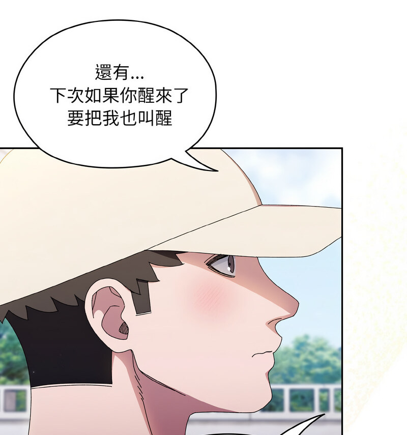 [韩国漫画] 请把女儿交给我 剧情,女学生#[100P]-64