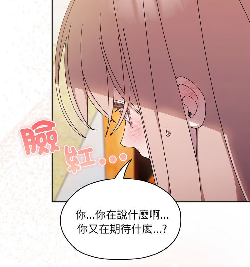 [韩国漫画] 请把女儿交给我 剧情,女学生#[100P]-66