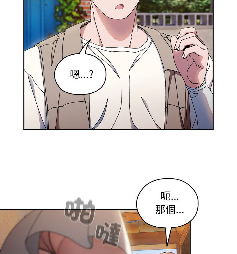 [韩国漫画] 请把女儿交给我 剧情,女学生#[100P]-71