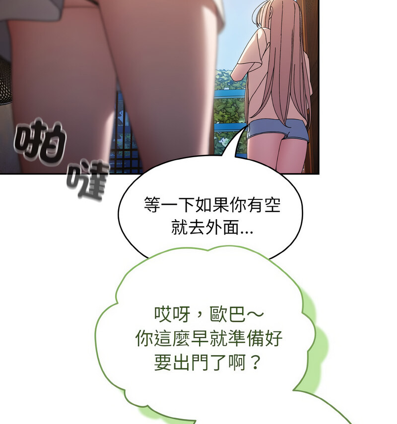 [韩国漫画] 请把女儿交给我 剧情,女学生#[100P]-72