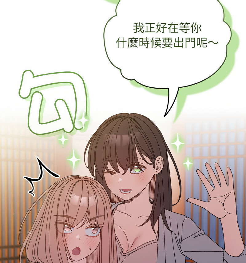 [韩国漫画] 请把女儿交给我 剧情,女学生#[100P]-73