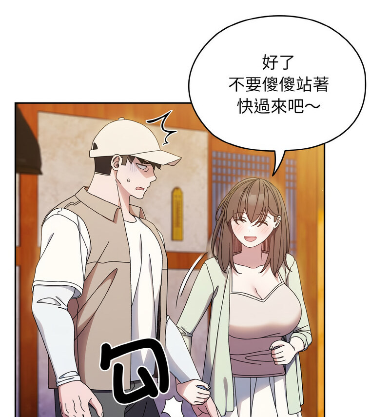 [韩国漫画] 请把女儿交给我 剧情,女学生#[100P]-75