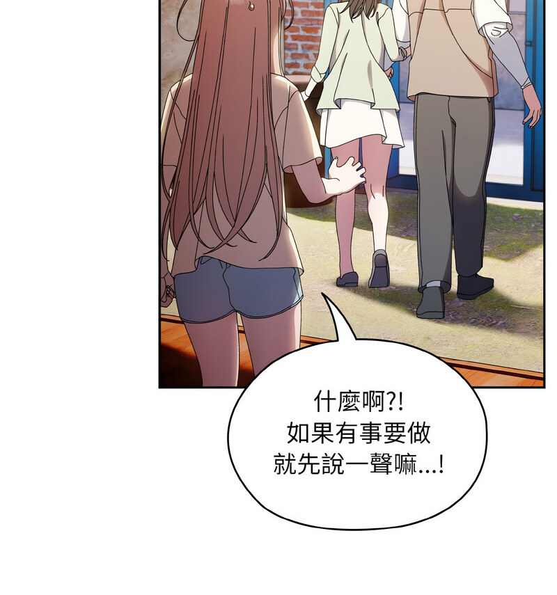 [韩国漫画] 请把女儿交给我 剧情,女学生#[100P]-77