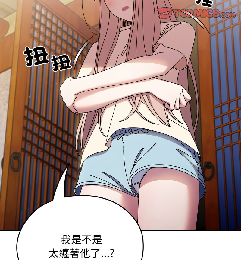 [韩国漫画] 请把女儿交给我 剧情,女学生#[100P]-80