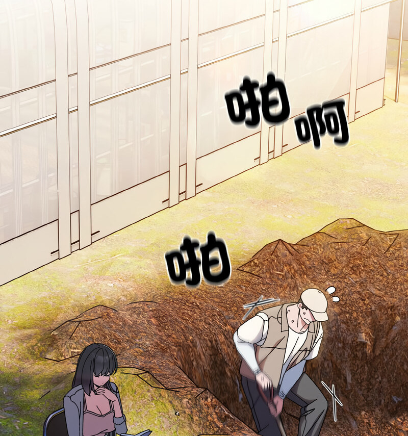 [韩国漫画] 请把女儿交给我 剧情,女学生#[100P]-86