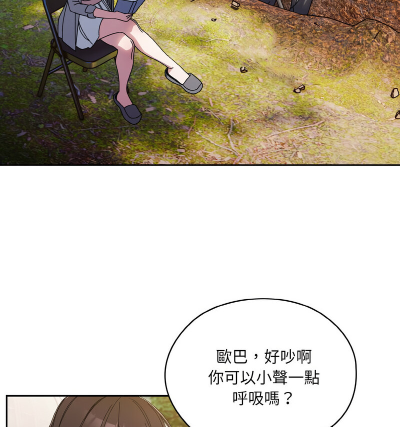 [韩国漫画] 请把女儿交给我 剧情,女学生#[100P]-87