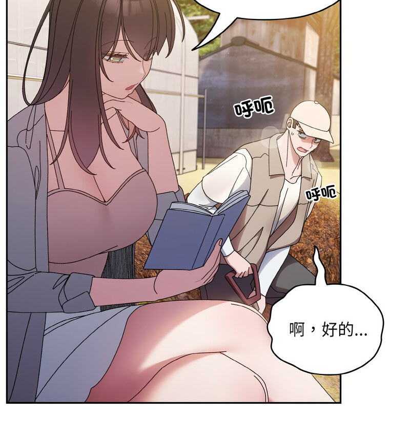 [韩国漫画] 请把女儿交给我 剧情,女学生#[100P]-88