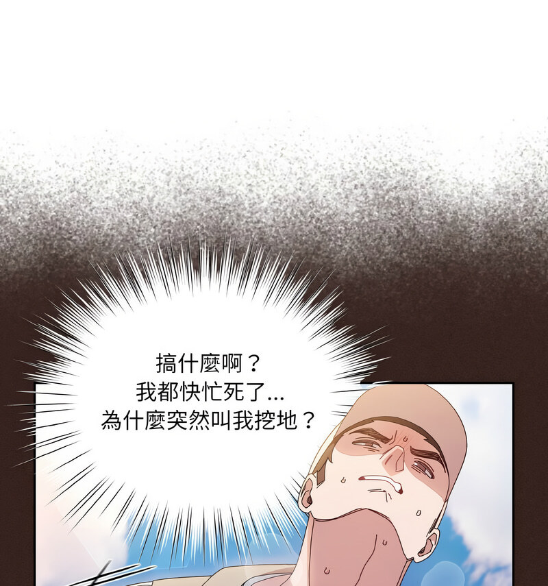 [韩国漫画] 请把女儿交给我 剧情,女学生#[100P]-89