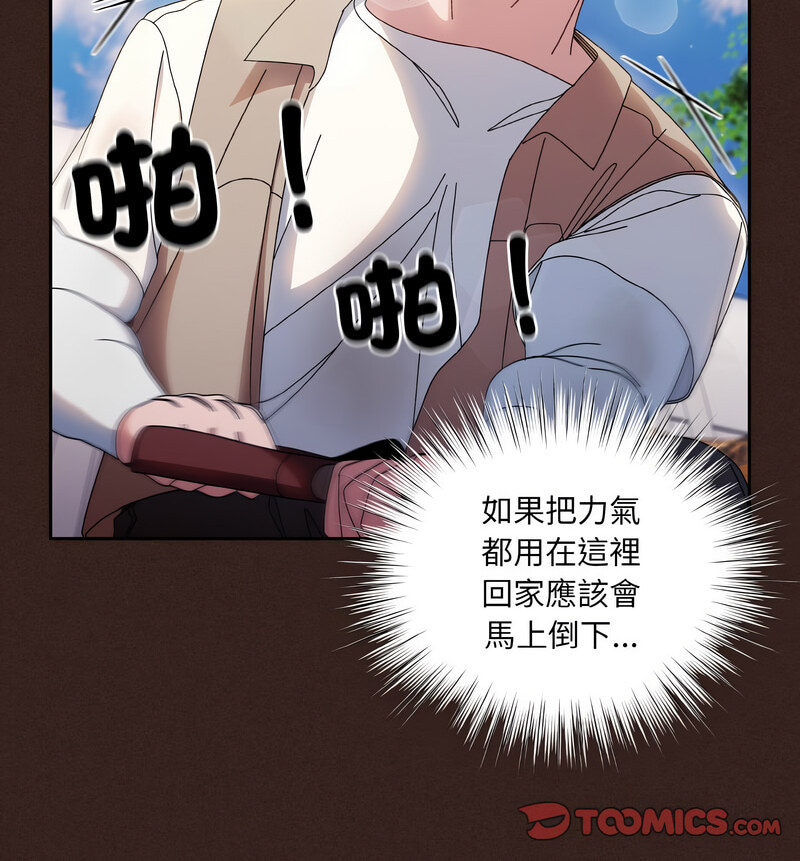 [韩国漫画] 请把女儿交给我 剧情,女学生#[100P]-90