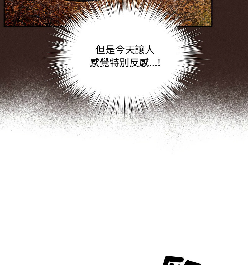 [韩国漫画] 请把女儿交给我 剧情,女学生#[100P]-92