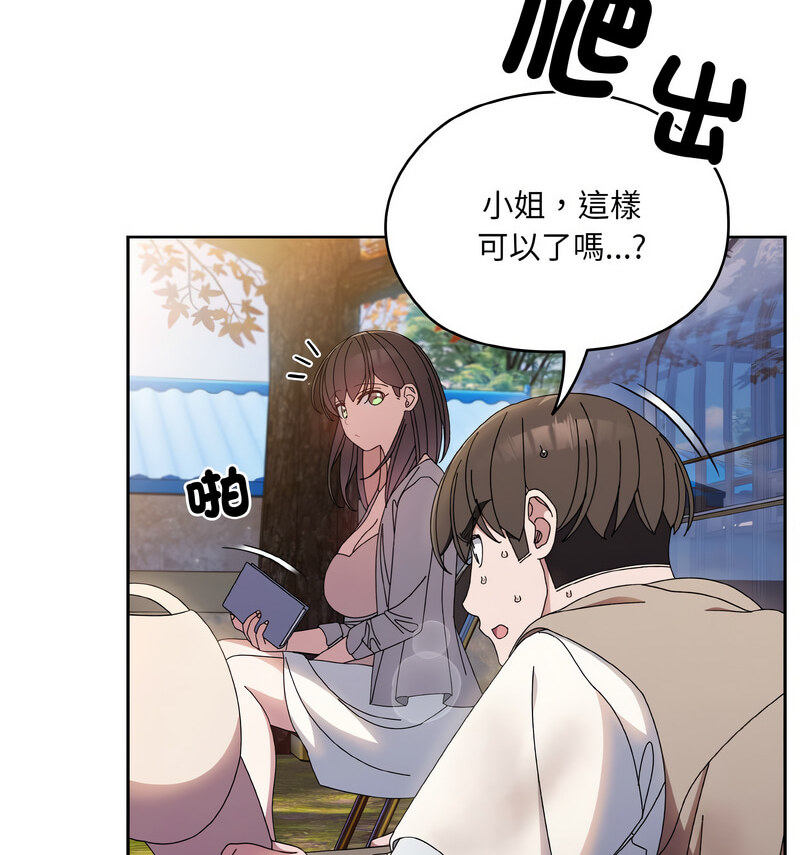 [韩国漫画] 请把女儿交给我 剧情,女学生#[100P]-93