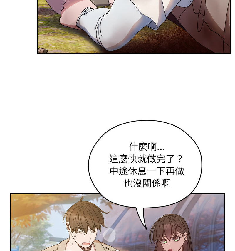 [韩国漫画] 请把女儿交给我 剧情,女学生#[100P]-94