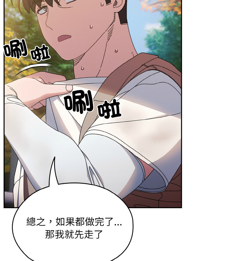 [韩国漫画] 请把女儿交给我 剧情,女学生#[100P]-97